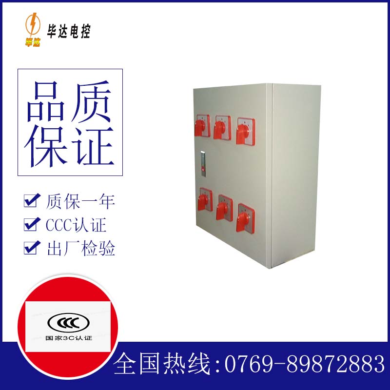 巴彦电器控制箱
